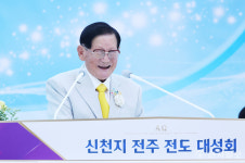 [포토] 전도대성회 강연하는 신천지 이만희 총회장