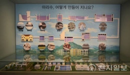 100년 수돗물 역사, 뚝도아리수정수센터서 배우는 물의 가치
