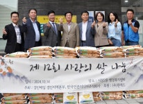 ㈜원애드 후원,제12회 사랑의 쌀 나눔 전달식 …소외된 이웃 겨울나기 지원