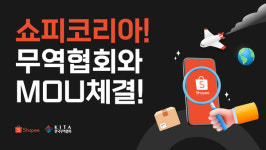 [이커머스 소식] G마켓 비발디파크 시즌패스 단독 판매 外 컬리, 에이블리, 인터파크투어, 쇼피코리아, 쿠팡, SK스토아