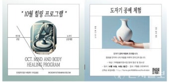 인천시청년미래센터, 가족돌봄청년 위한 자기돌봄 프로그램 본격 시행