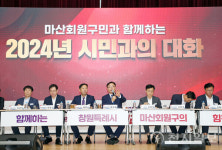 창원시, 마산회원구 491억원 생활밀착형 사업 추진… 시민과 대화 성료