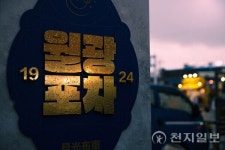 남원 월광포차, 인재 육성에 힘 보태 훈훈