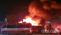 부산 동구 범일동 미군 55보급창서 불… 대응 2단계 발령 중