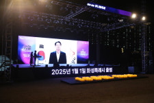 화성시, 2024 화성루나빛축제 개최