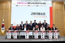 박현수 수원시의원, 고위기 청소년 대안교육지원 정책토론회 개최