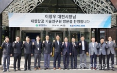 대전시-대한항공 항공기술연구원, 국방·우주산업 선도도시 도약 