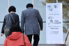[포토] 2024 명사초청 인문학 특강