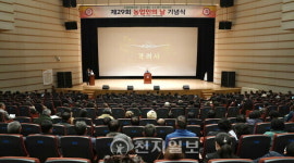 천안시, 제29회 농업인의날 기념식 성료… 농업인 등 800여명 참석