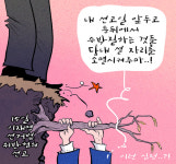 [천지만평] 2024년 11월 13일자