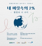 화성시문화재단, 화성시생활문화센터 입주작가 6인의 기획전시