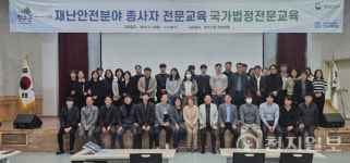 장수군, 재난안전종사자 교육 실시… 대응 역량 제고
