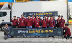 진주시, 초소형위성 다시 발사한다… 美 스페이스X에 탑재