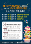 광주서부교육지원청 도심 곳곳서 독서축제 즐겨요