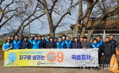 한국석유공사 곡성지사, 삼기천 환경정화 활동 펼쳐