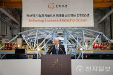 김승연 회장, 한화오션 시흥 R&D캠퍼스 첫 방문… 무한 잠재력으로 새 시대 선도