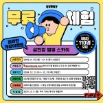 광양 집라인 섬진강 별빛 스카이 무료 체험단 모집