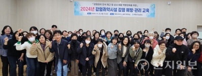 계양구, 노인요양원 종사자 대상 감염 예방 교육 완료