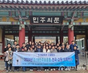 광주시교육청, 5.18민주화운동 전국 교원 직무연수 운영