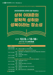 성북근현대문학관, 13일 학술 세미나 개최