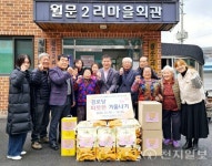 남양주시 와부농협, 경로당에 3천만원 생필품 온기 전달