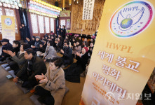 [르포] 이웃 종교도 찾아오는 평화 아카데미의 힘