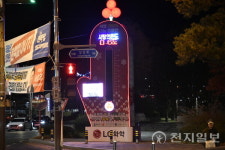 [포토] 청주 상당공원에 설치된 사랑의 온도탑