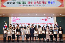 연수구, 2024년 어린이집 모범 보육교직원 26명 표창