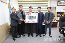 ㈜대한고속, 정읍시에 300만원 기탁… 지역사회 나눔 실천