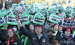 [포토] 구호 외치는 공공운수노조 전국교육공무직본부
