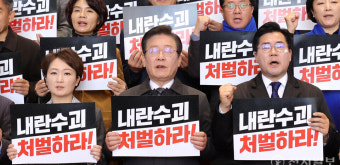 [포토] 윤석열 대통령 담화 규탄 구호 외치는 민주당 의원들