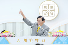 [포토 종합] 맹추위 속 김해 찾은 신천지 이만희 총회장… 계시록 말씀‧신앙의 본질 강조