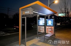 의정부시, 캠프 레드클라우드 앞 버스정류장 새단장
