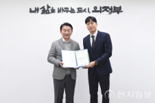 의정부시, 퓨전엠씨·김민선 홍보대사 위촉