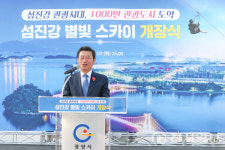 광양 섬진강 별빛 스카이, 새로운 관광랜드마크 탄생