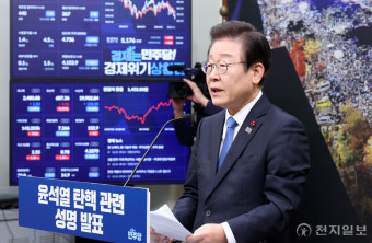 [포토] '尹탄핵' 촉구 성명 발표하는 이재명 대표