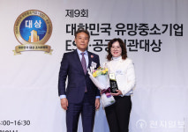 [포토] 유망중소기업대상 수상하는 진설초해 정다현 대표