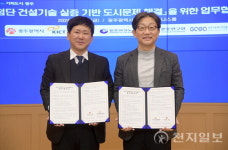 광주시, 첨단 건설기술 실증 대자보 도시 실현 박차