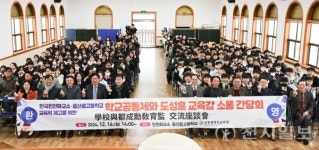 인천화교소·중산중고등학교 찾은 도성훈 인천교육감