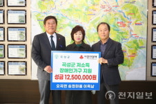 곡성군, 장애인 부모님의 따뜻한 마음 이어받은 기부