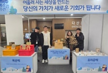 안산시상록장애인복지관 장애인 기회소득 친화마을 아카데미 성료