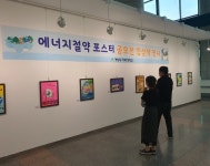 [기획] 계양구, 신재생에너지로 지속 가능한 미래를 연다