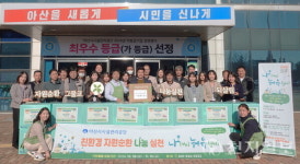 창립 10주년 아산시시설관리공단, 다양한 사회공헌 활동… 사회적 가치 실현