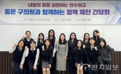 정보현 연수구의원, 연수여고 학생들과 정책 제안 간담회 열어