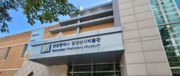 검단선사박물관, 겨울방학 맞이 선사시대·고고학 어린이 교육 진행
