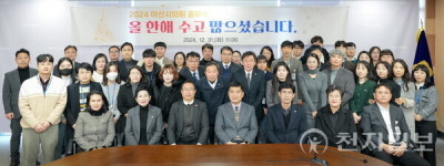 아산시의회, 2024년도 종무식… 을사년 새로운 도약 다짐
