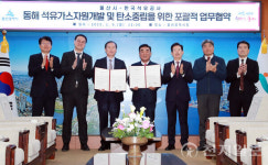 울산시-석유공사, 동해 석유가스 자원개발 협약 체결