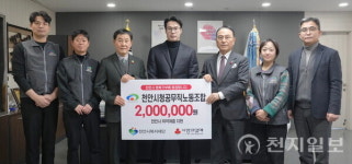 천안시청공무직노동조합, 천안시복지재단에 후원금 전달