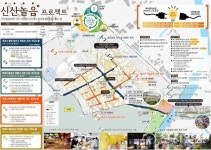 경기도, 양주시 신산리 경기 더드림 재생사업 본격 추진