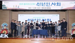평택시, 2025 을사년 신년 인사회 개최